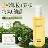 兰可欣卸妆油眼唇卸妆液水面部专用植物调理深层清洁温和保湿敏感肌适用 150ml*1瓶装