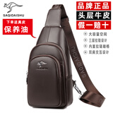 萨奇袋鼠（SAQIDAISHU）真皮胸包男休闲男士包包单肩包运动包头层牛皮胸前小背包斜肩包男 棕色荔枝纹【头层牛皮】