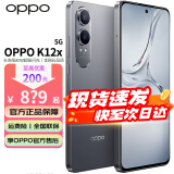 OPPO K12x 5G游戏拍照OPPO手机 5500mAh大电池 四年久用流畅 直屏骁龙智能学生手机 OPPO k11x升级版 钛空灰 8GB+256GB 官方标配