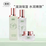 馥珮水乳护肤品套装细致毛孔美肌保湿化妆品秋冬护肤女馥佩妈妈护肤品 爽肤水+美肌乳液+保湿霜