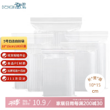 登比白边自封袋【加厚14丝】5号10*15cm/100只防水食品PE透明密封袋