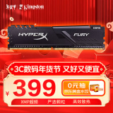 金士顿（Kingston）FURY 32GB DDR4 3200 C16 台式机内存条 Beast野兽系列 骇客神条