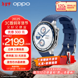 OPPO Watch X 千帆蔚蓝  全智能手表 运动健康手表 男女eSIM电话手表 心率血氧监测 送礼 oppo手表