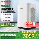 霍尼韦尔（Honeywell）空气净化器家用除甲醛除雾霾除PM2.5智能净化器除菌除甲流病毒【家电国家补贴】 KJ820F-P21D