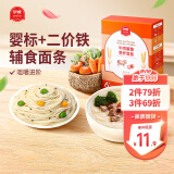 伊威（Eastwes）宝宝面条未添加食用盐1-2岁珍珠面碎碎面蝴蝶面片婴幼儿辅食直面 【荤素搭配】牛肉番茄直面180g