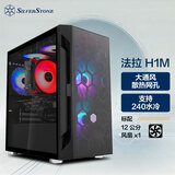 银昕（SilverStone）法拉H1 M 黑色MATX游戏小机箱(支持240水冷/标配12cm风扇/长显卡/玻璃侧透)