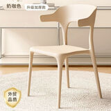 悠游少年塑料餐椅牛角靠背椅椅子简约家用凳子北欧现代书ins桌椅休闲桌椅 奶咖色【升级加厚 强力承重】