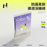 小N【品牌直供安心品质】babycare安睡裤裤型卫生巾超柔夜用卫生巾产后 M-L码1条【赠品】