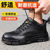 老管家劳保鞋男夏季透气防水耐磨防砸防刺穿舒适工地功能绝缘电工工作鞋 10【透气不臭脚】耐磨抗造 42 (260mm)