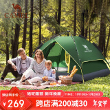 骆驼 CAMEL 帐篷户外3-4人 全自动帐篷速开防雨野营露营帐篷  军绿