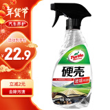 龟牌（Turtle Wax）汽车油膜去除剂 挡风玻璃车窗油污清洁剂 新能源适用500ml G-4038