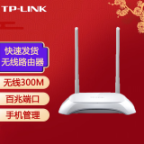 普联 普联（TP-LINK）TL-WR842N 300M无线路由器家用智能wifi