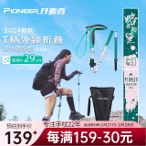 开拓者（PIONEER）天狼星9系登山杖弯T柄碳纤维碳素+铝合金户外老人手拐杖略施粉黛