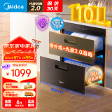 美的（Midea）暖阳消毒柜嵌入式家用 新升级光波2.0 110L双层大容量餐具碗柜碗筷婴儿奶瓶 MXV-ZLP90Q15S Pro