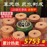 百年江南 老山檀香盘香天然艾草香薰家用室内客厅卫生间去味沉香熏香 120盘养生三香 沉+檀+艾【送香炉】