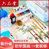 六品堂国画颜料毛笔套装初学者三层收纳工具箱加健白云勾线毛笔实用19件套12色6ML颜料