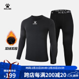 卡尔美（KELME） 运动健身服男套装透气长袖紧身衣加绒内搭保暖紧身裤 加绒加厚套装(logo在中间) 儿童:150cm