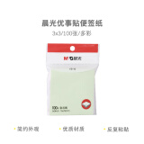 晨光（M&G）100张彩色便利贴76*76mm便签纸n次贴便签贴记事贴留言贴记事本子1本 办公用品YS-10