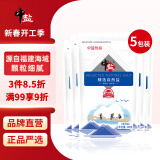 中盐 海盐 精选自然盐250g*5 【未加碘】海盐 源自福建海域盐场无污染