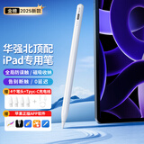 漾菲斯【美国MFI认证】二代华强北电容笔apple pencil苹果触控触屏手写笔ipad10/11/pro/air4/5/6/7/平替 【MFI认证工厂】不断触丨无延迟 【2025功能新升级】磁吸收