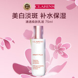 娇韵诗（CLARINS）清透焕肤乳液75ml 牛奶乳补水保湿乳液美白焕亮