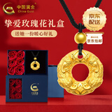 中国黄金（CHINA GOLD）貔貅黄金项链男女足金平安扣吊坠皮丘挂坠结婚520礼物送老婆爱人 玫瑰礼盒+吊坠 古法金珠 约1.6g