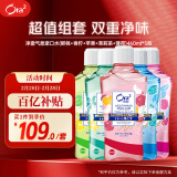 皓乐齿（Ora2）漱口水(鲜桃+青柠+苹果+茉莉茶+薄荷)460ml*5瓶 清新口气去渍护龈