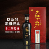 九江双蒸 米香型白酒 40度12系列十二坊480ml 送礼白酒礼盒