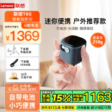 联想（Lenovo）T6S 小微型家用投影仪 高清迷你便携式户外儿童手机投影机（内置电池   小巧便携  无线投屏)