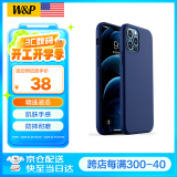 W&P【美国】适用苹果12手机壳iPhone12promax保护套12mini全包防摔液态硅胶壳简约高级感男女款wp 12Pro Max【海军蓝】真液态·6.7英寸