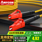 安普康（AMPCOM）电信级LC-LC单模光纤跳线9/125单芯 LSZH低烟无卤阻燃外皮 2.0收发器10G尾纤入户1米 ASM2LC1201