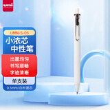 uni三菱 uni-ball ONE小浓芯按动黑色中性笔0.5mm签字笔学生考试刷题笔 UMN-S-05 1支