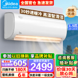 美的（Midea）【金榜热销】美的空调挂机 冷静星二代 新一级能效变频 家用冷暖卧室壁挂式 PH200 以旧换新补贴 1.5匹 一级能效 【冷静星二代】冷暖