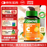 萃益维（CENOVIS）高浓度维生素C咀嚼片1000mg60片增强抵御VC促代谢天然橙子味