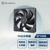 银昕（SilverStone）14cm鲨鱼黑扇机箱风扇SF140B(120CFM大风量/2200高转速/PWM调速) 