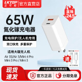 LKTOP 适用Air3S充电器大御3系列疆无人机航拍Mini3/4Pro无人机Avata2配件大DJI疆新品neo/Air3S充电头 65W氮化镓/双口快充【送双C快充线】