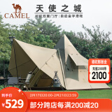 骆驼（CAMEL）【天使之城】骆驼户外露营帐篷便携式折叠印第安金字塔自动帐 1142253007，天使之城，摩卡色