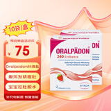 史达德（STADA）德国进口Oralpaedon补液盐婴儿电解质水补水冲剂宝宝儿童成人腹泻 102.6g*2盒 草莓味 10袋/盒*2盒装