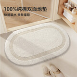 向往纯棉浴室吸水地垫轻奢高级卫生间门口脚垫加厚酒店地巾家用防滑垫 【双相椭圆】-杏驼（双面加厚） 50*80CM
