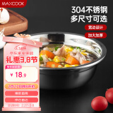 美厨（maxcook）加厚304不锈钢汤盆18CM MCWATP18 可用电磁炉 加宽加深