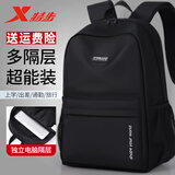 特步书包男初高中大容量双肩包休闲轻便旅行通勤大学生电脑包背包新款