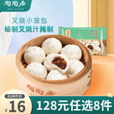 陶陶居（128元选8件）包点早餐点心虾饺米糕广式早餐加热即食顺丰快递2 叉烧小笼包300g*1袋