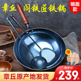 阎铁匠章丘炒锅铁锅轻便锻打炒菜锅无涂层老式物理不粘锅家用炒勺已开锅  轻便镜面木把34厘米 34cm