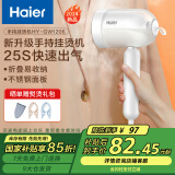 海尔（Haier）挂烫机手持家用蒸汽电熨斗蒸汽机可折叠烫衣服出差便携衣物护理机宿舍熨衣服熨烫机 HY-GW1206