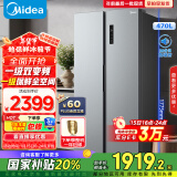 美的（Midea）470升双开门对开门变频一级能效节能风冷无霜超薄智能家用电冰箱国家补贴BCD-470WKPZM(E)