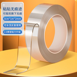 德仕通（dston） 纳米双面胶 透明无痕随手贴 高粘度魔力胶 强力防水墙贴相框照片墙贴家用车用胶带 宽3厘米*长1米