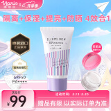 娜丽丝隔离防晒霜50gSPF50素颜霜防蓝光提亮军训防粉尘送女友情人节礼物