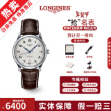 【二手99新】浪琴（LONGINES ）名匠系列腕表  自动机械瑞士钟表二手奢侈品传统经典款男士手表 【新机芯38.5】皮带 L2.628.4.78.3