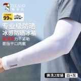啄木鸟防晒袖套男女夏季户外百搭骑行开车防紫外线加大高弹透气护臂冰袖