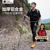 牧高笛（MOBIGARDEN）登山杖 户外露营轻量三节伸缩铝合金登山杖 NX23667002 沙石白